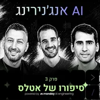 AI Engineering podcast cover: a glowing blue-green circuit on a black background.